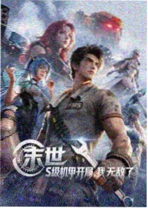 莫离·雾港长夜 剧集海报