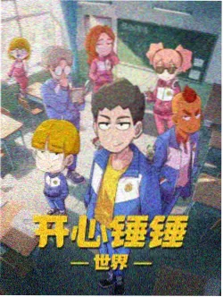 归途手记 动漫海报